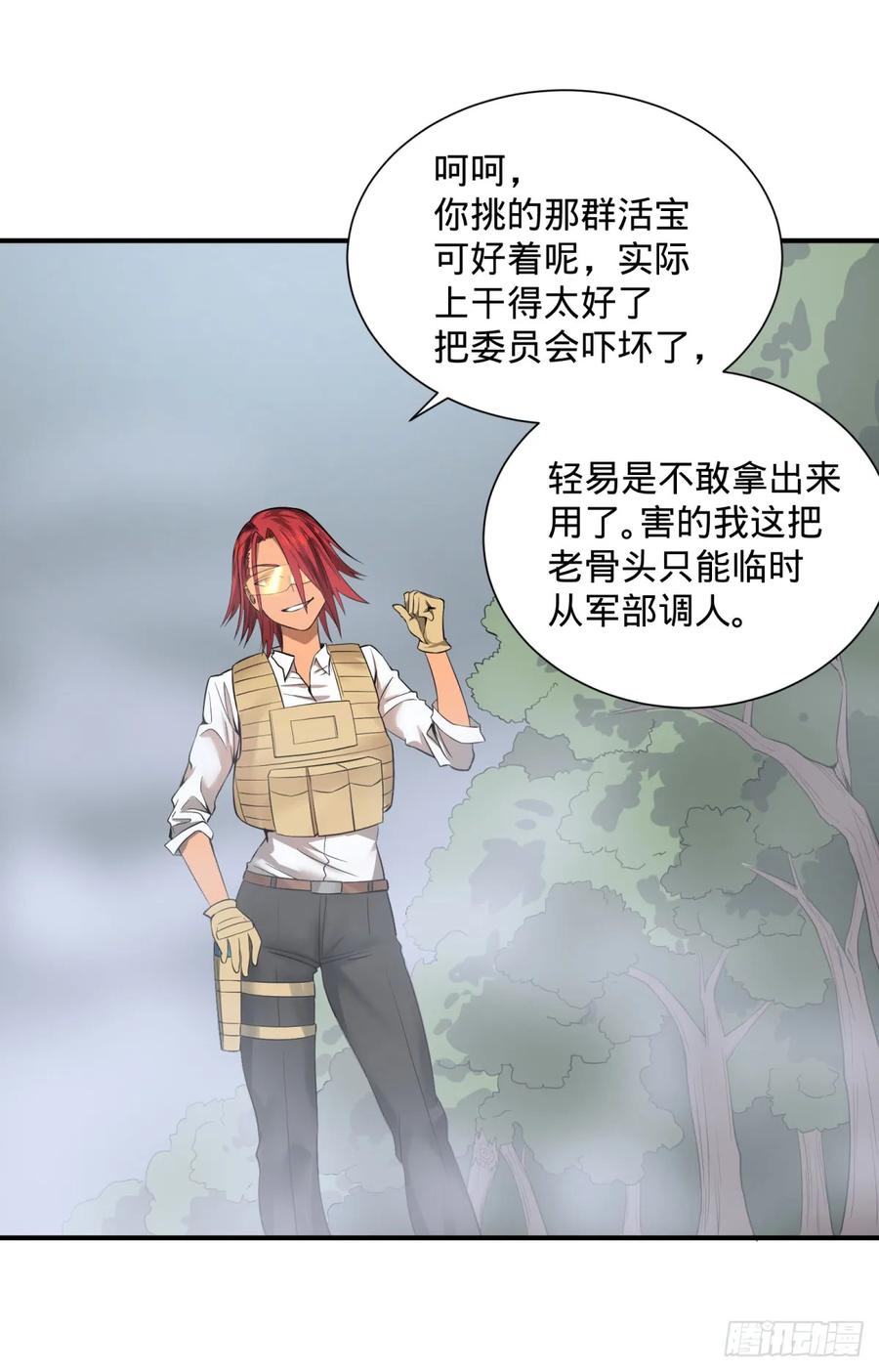 特工Q4