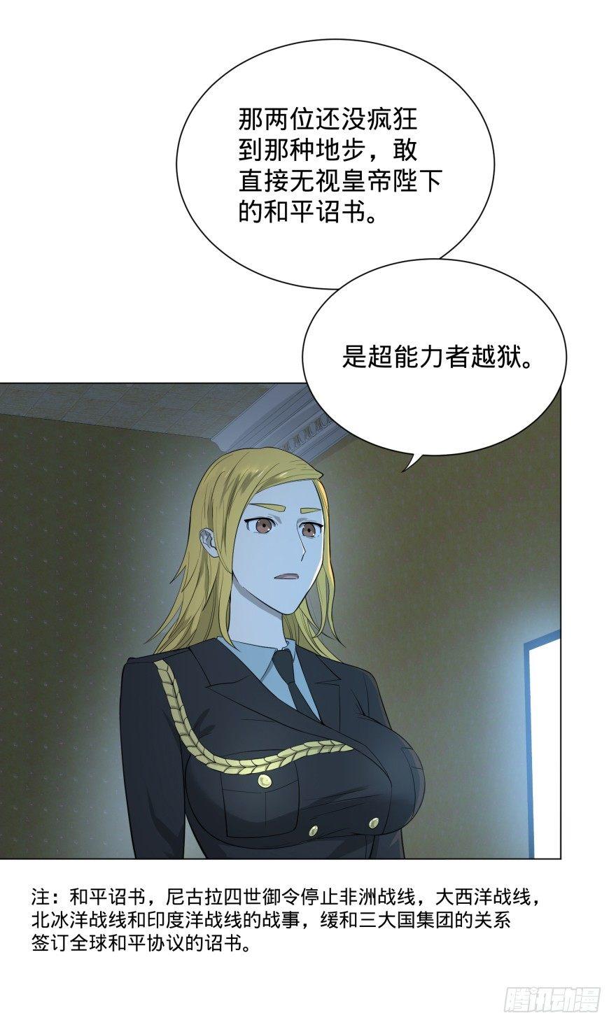 第三势力登场41