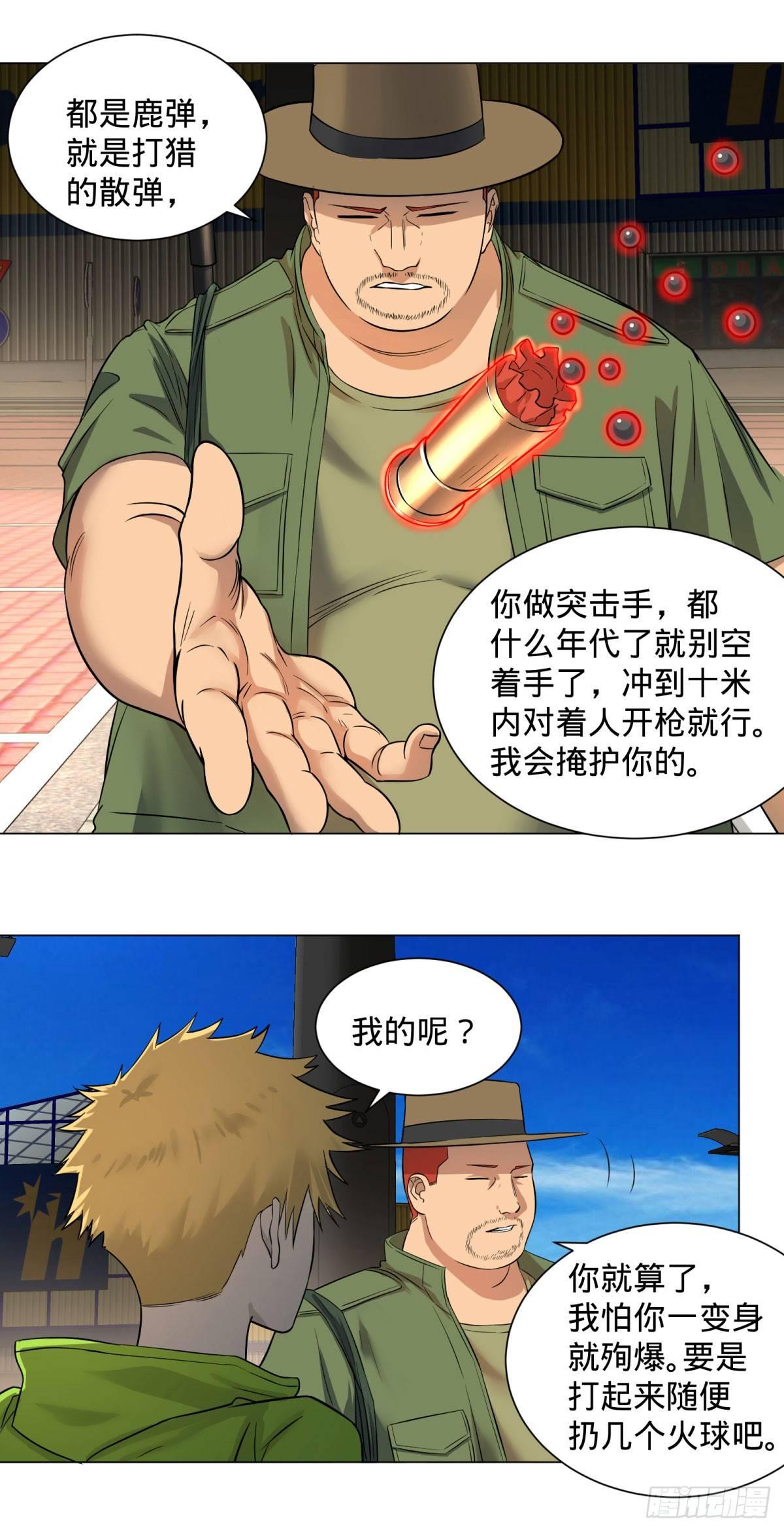 交换情报26