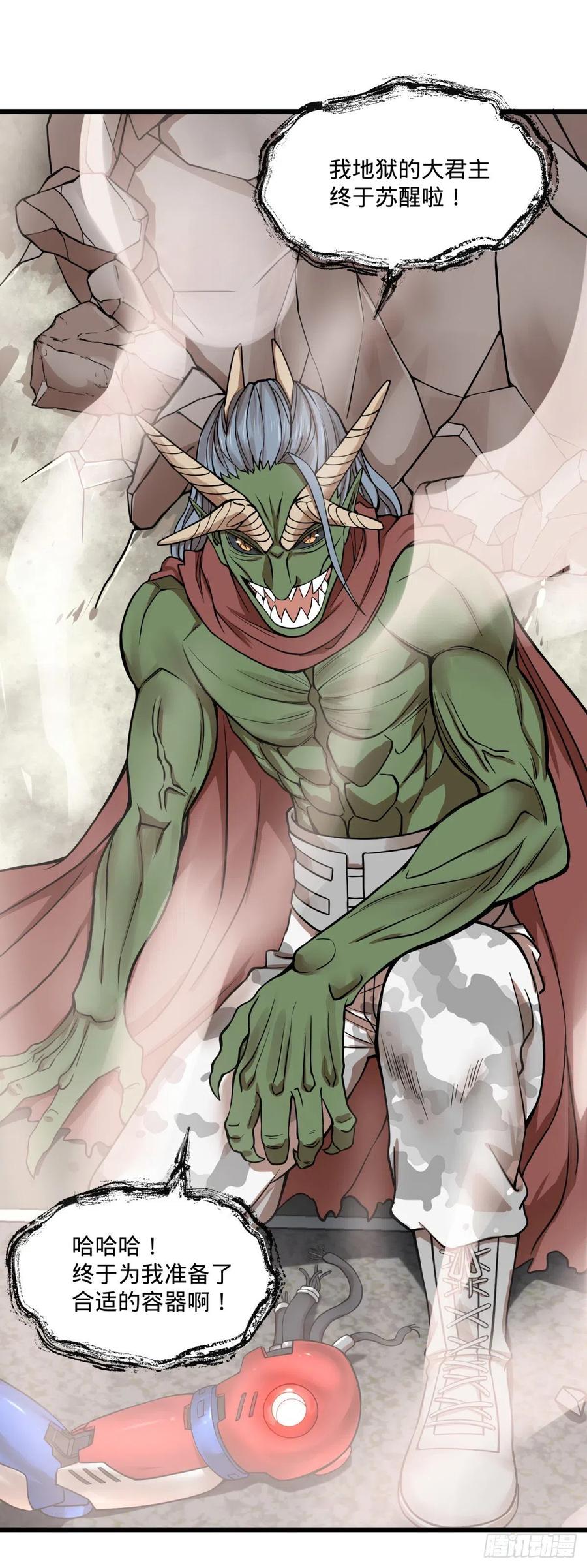 恶魔化29
