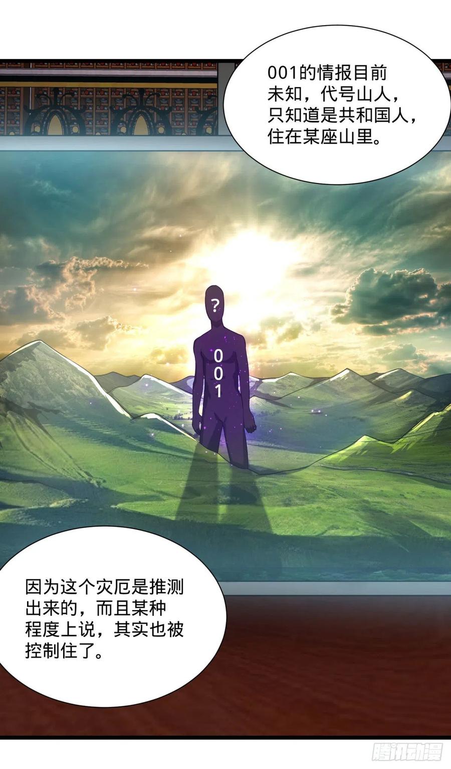 灾厄的数量上限33