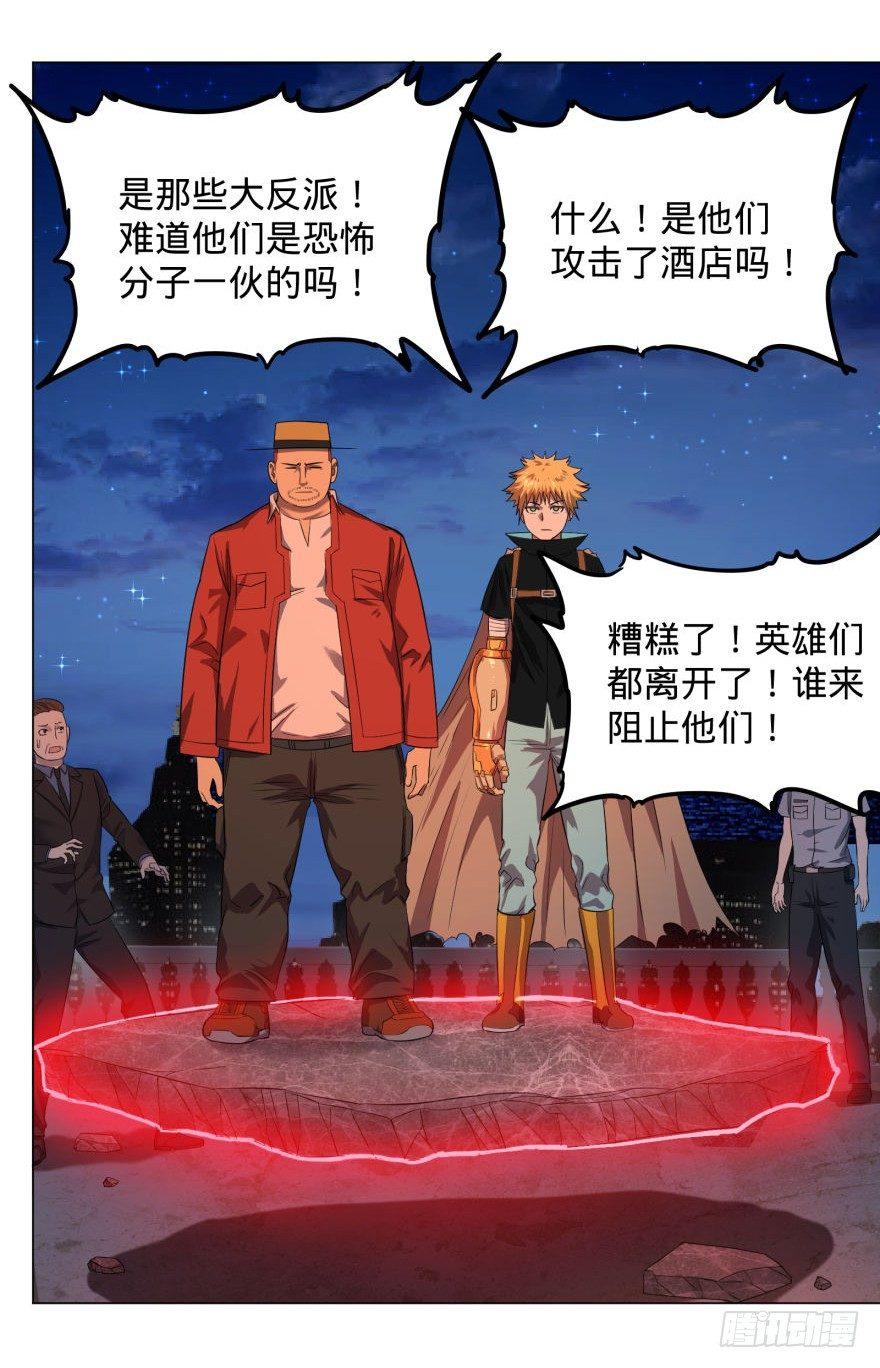 皮哥怒怼总统2