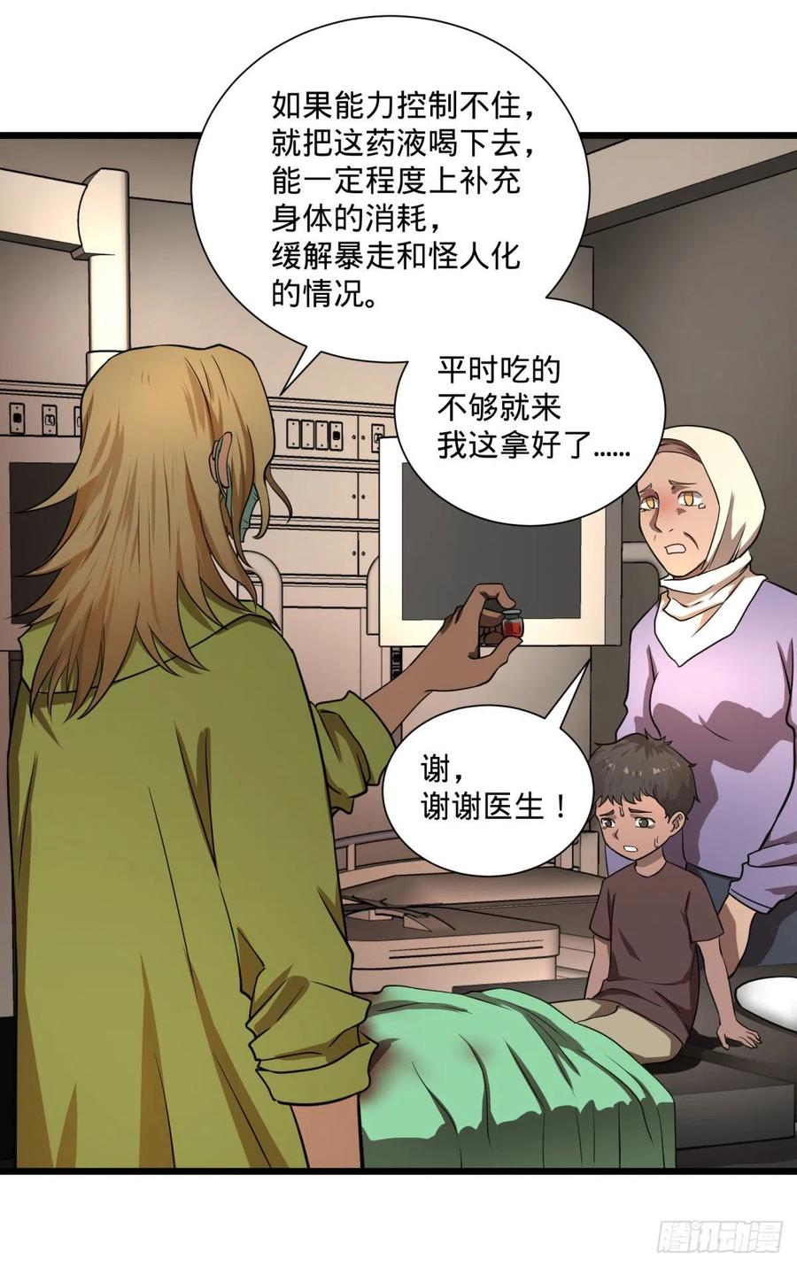 克瑞斯医生32