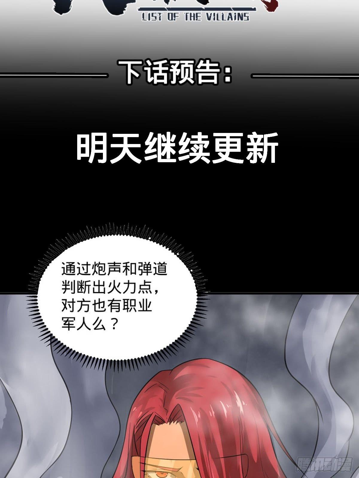 确保目标完全摧毁48