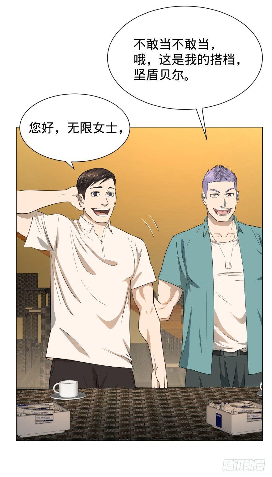 预言者 比斯特3