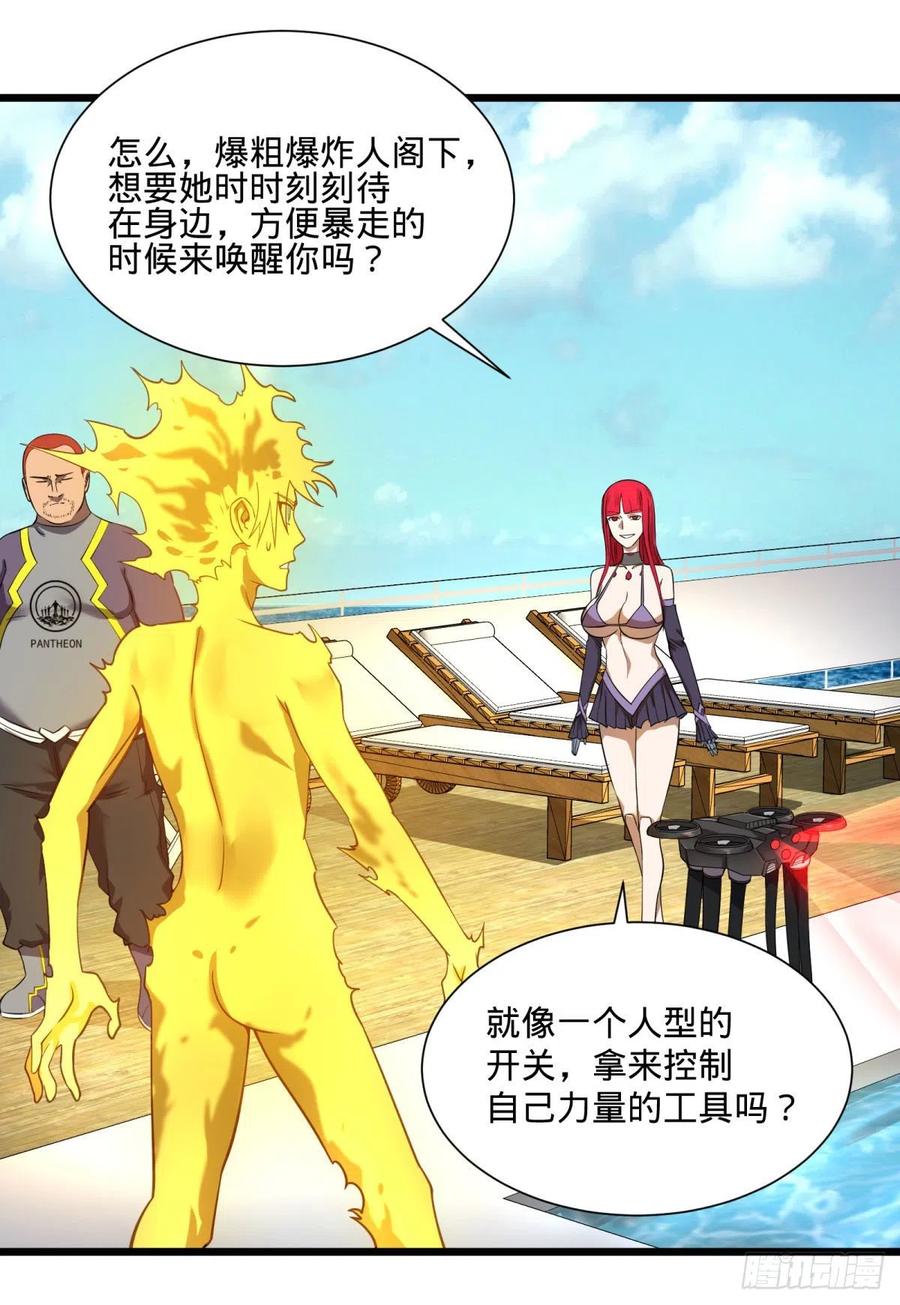 能力的等级27