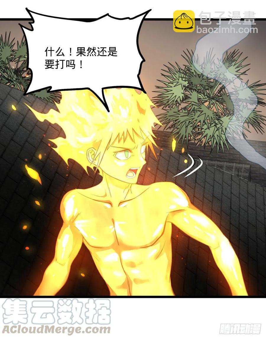 入侵33
