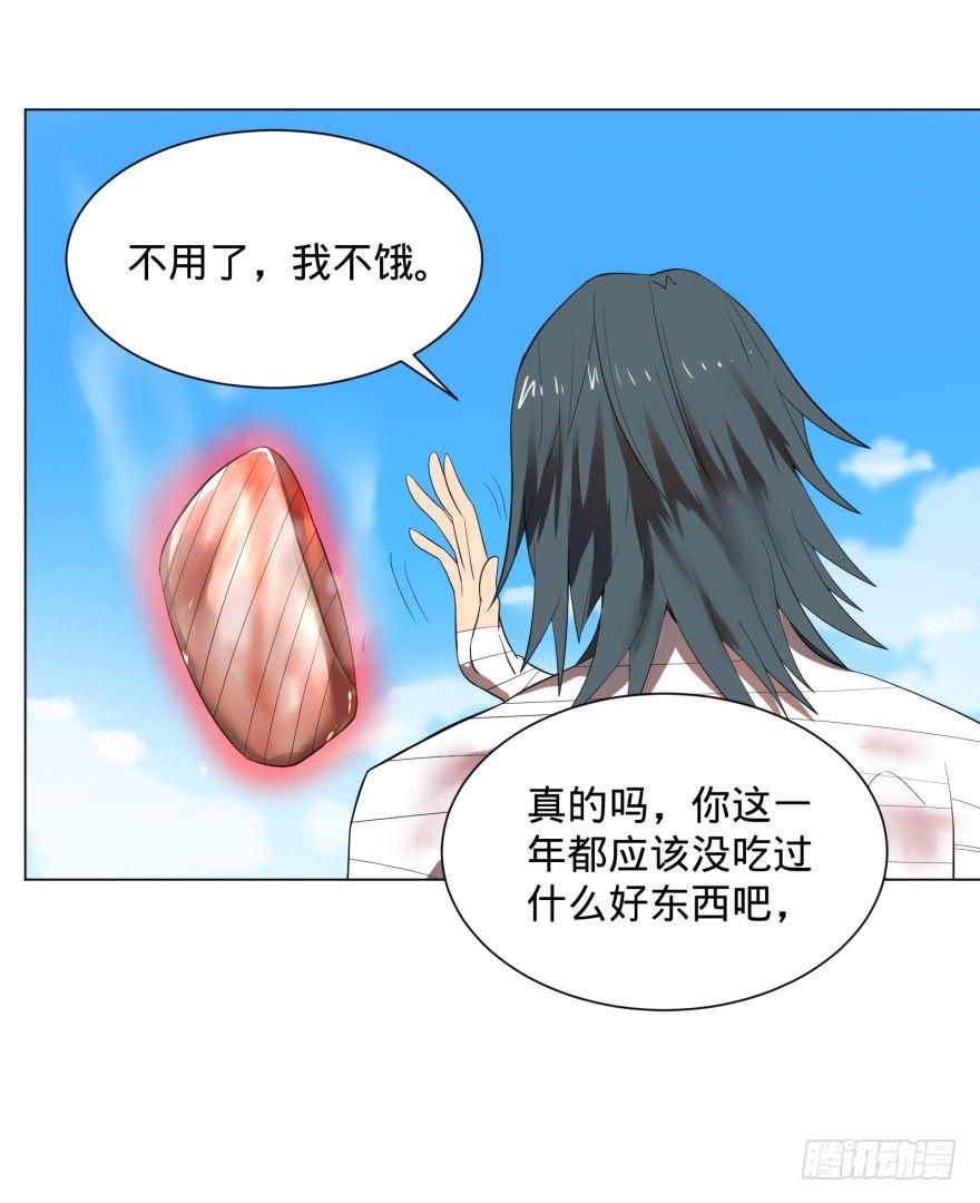 李诚漂流记26