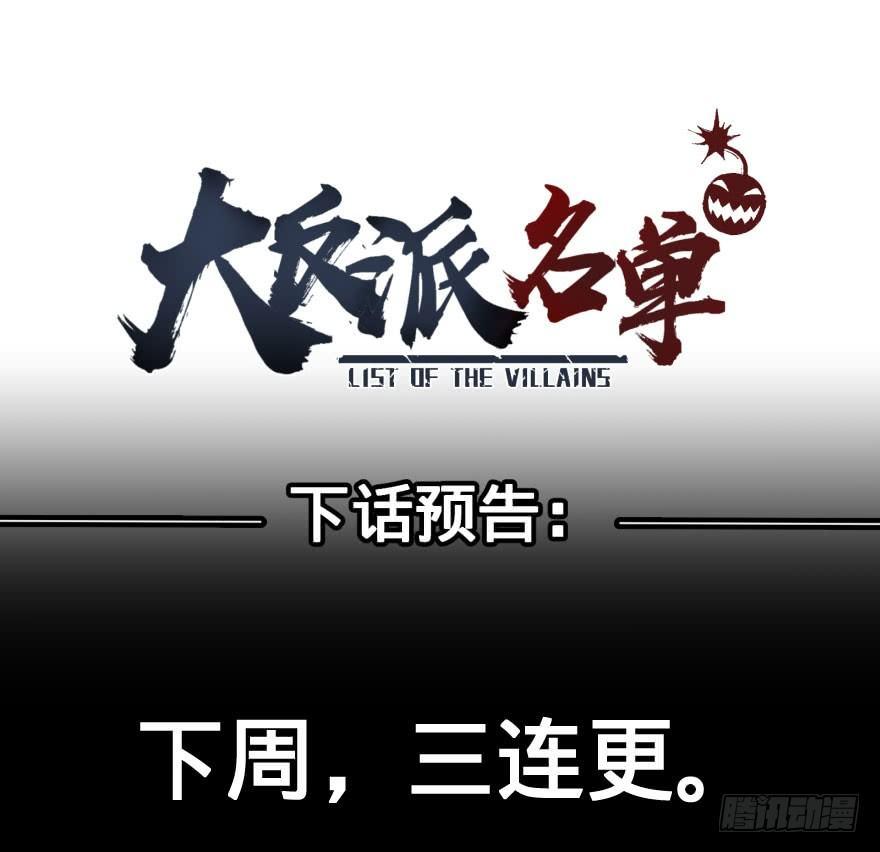 爆炸人！46