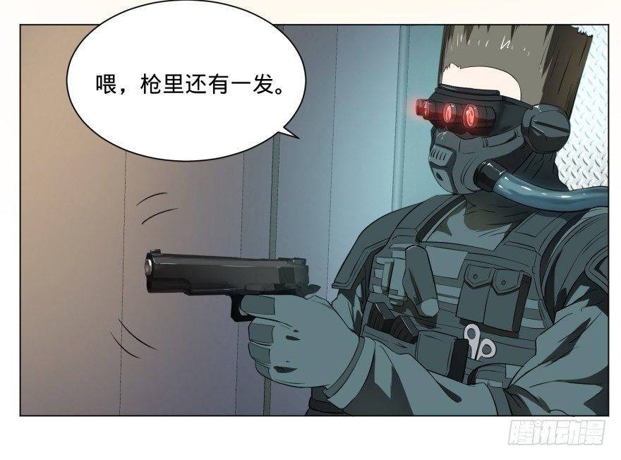 宰了你！46