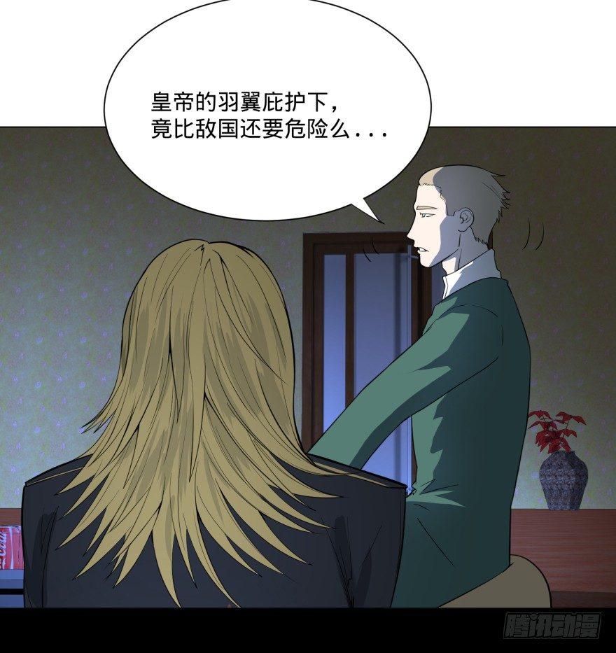 第三势力登场28