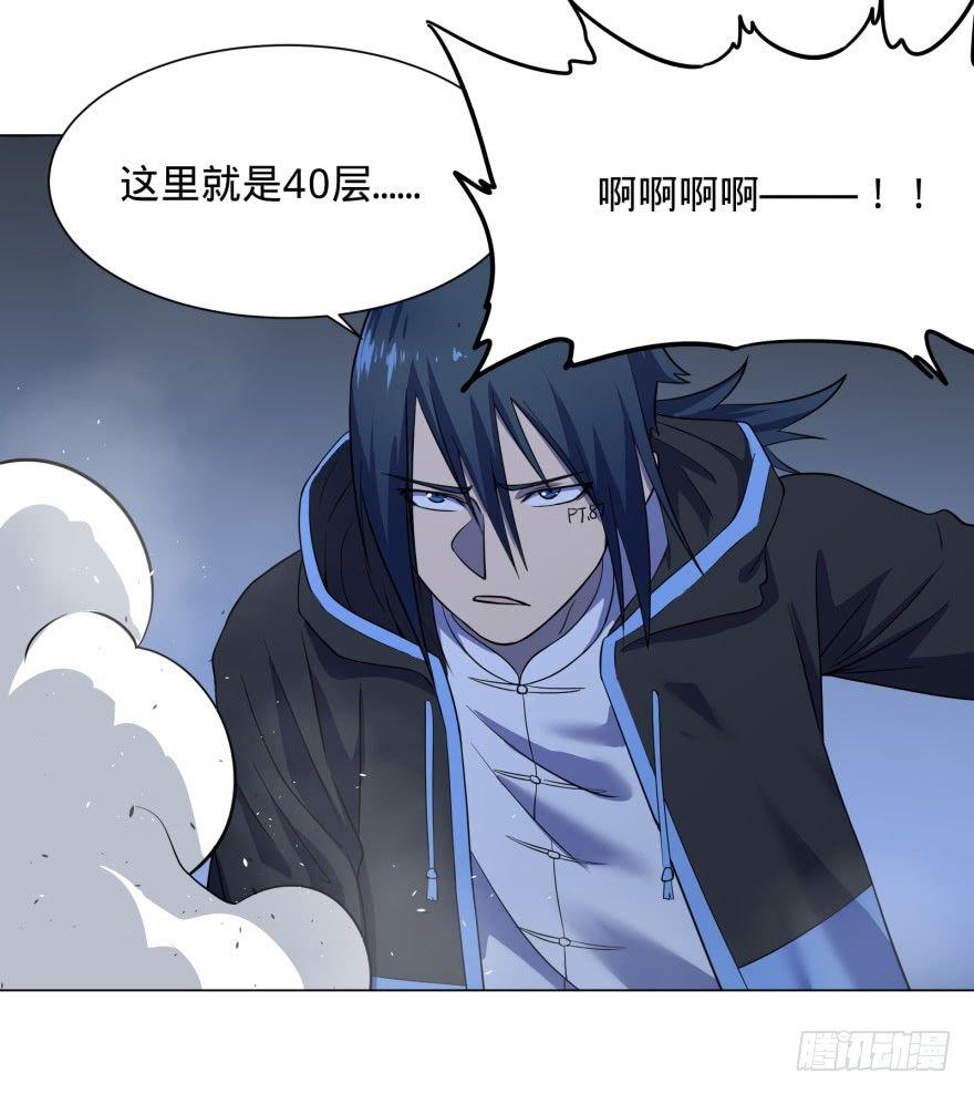 精神攻击36