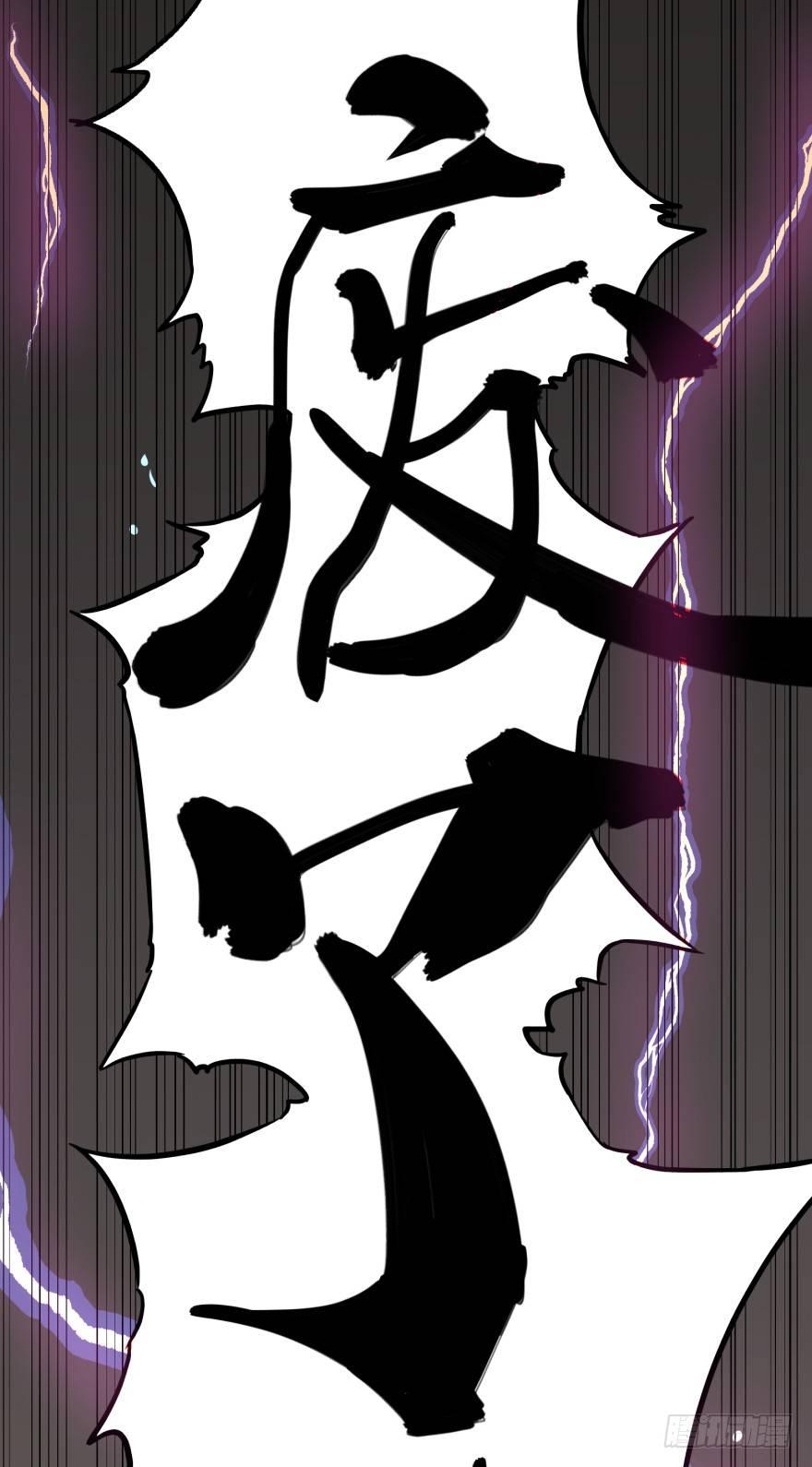 宰了你！63