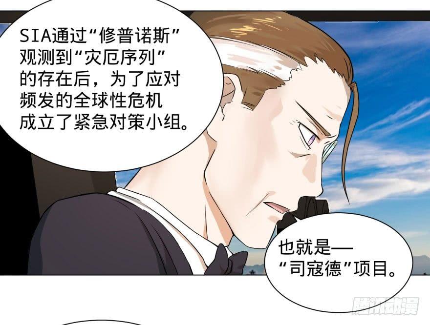 预言者的真相25