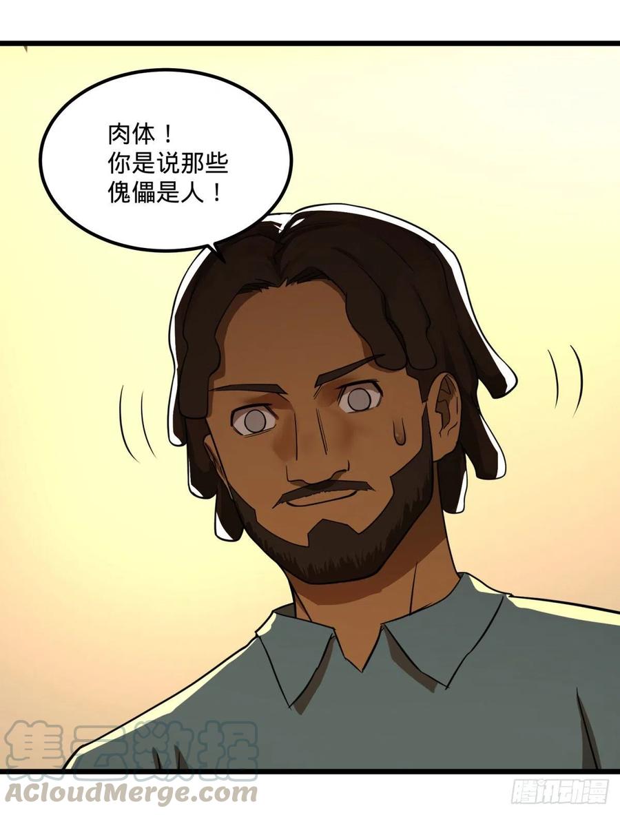 黑魔法36