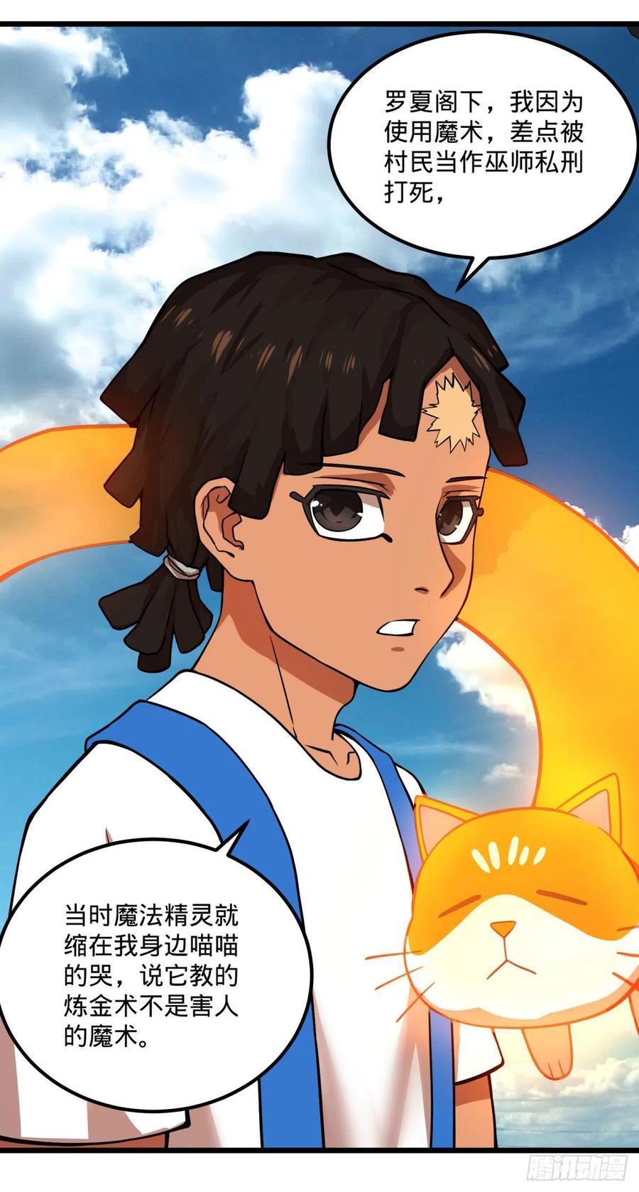 停电13