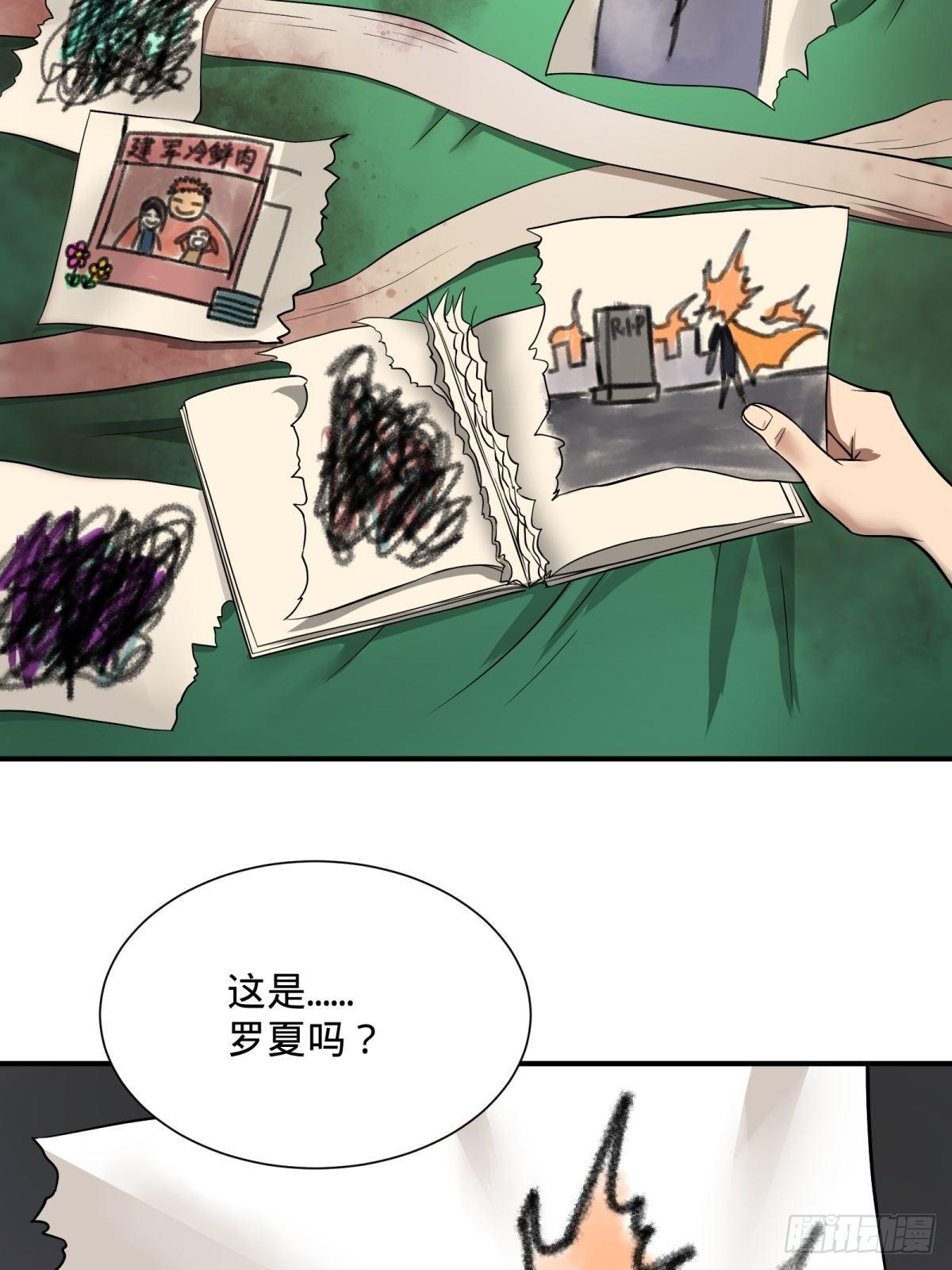夏安宁的涂鸦32