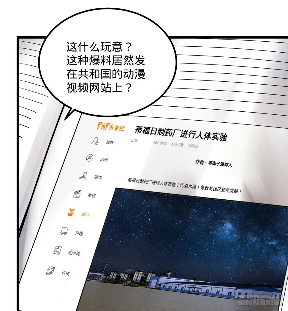 制作使魔28