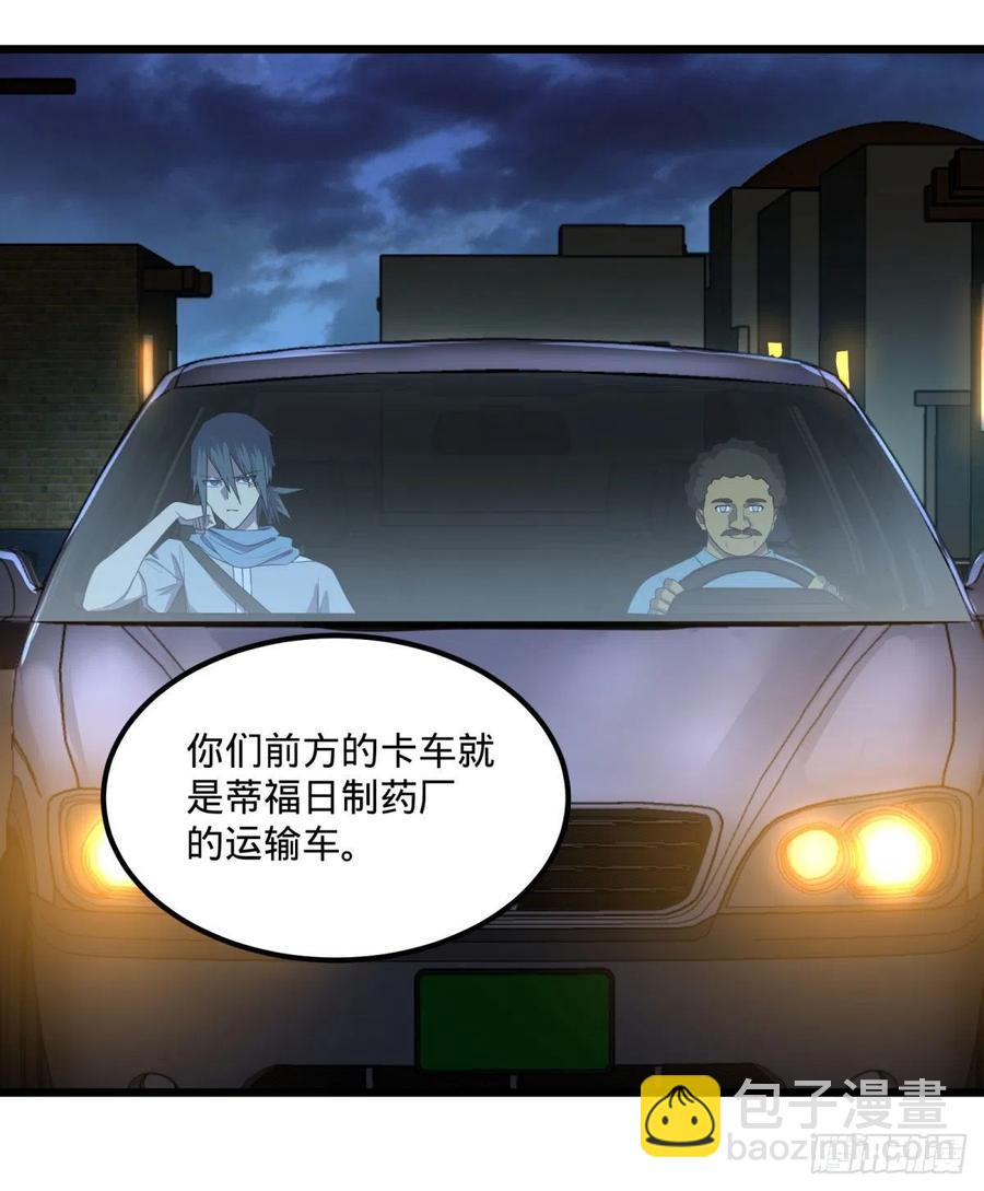 拯救世界？没有兴趣！22