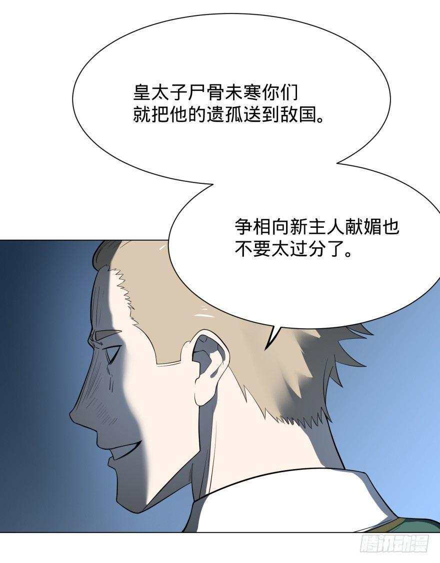 第三势力登场25