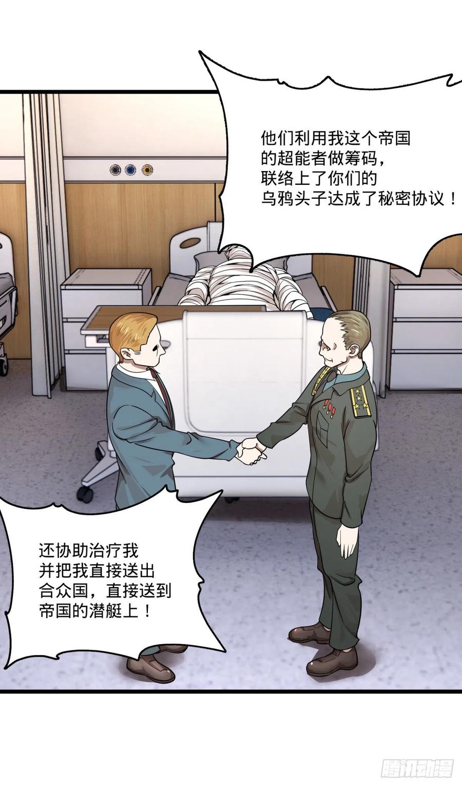 软弱书生比斯特16