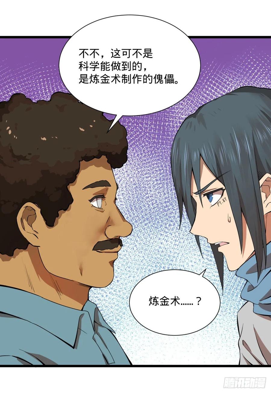 炼金术士伏尔甘7
