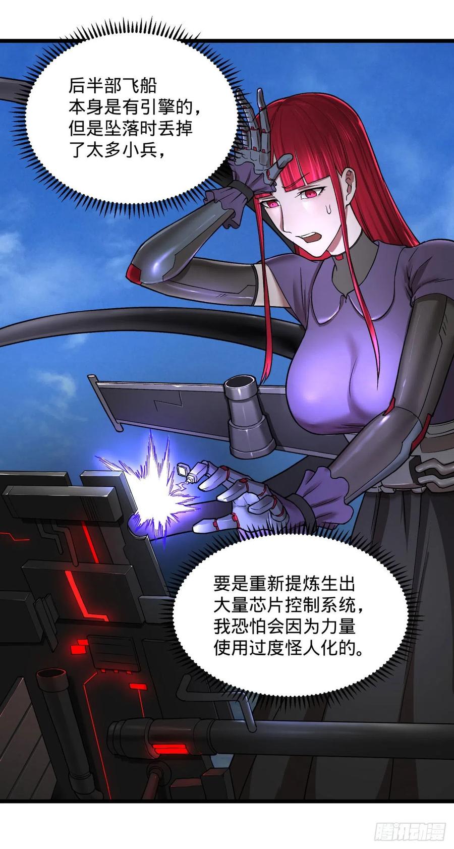 合体33