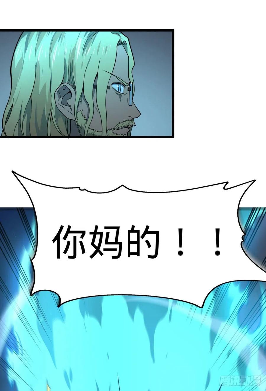 再次灾厄化38