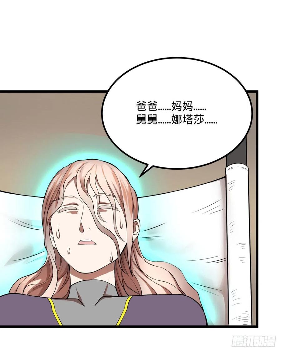 拯救世界？没有兴趣！13