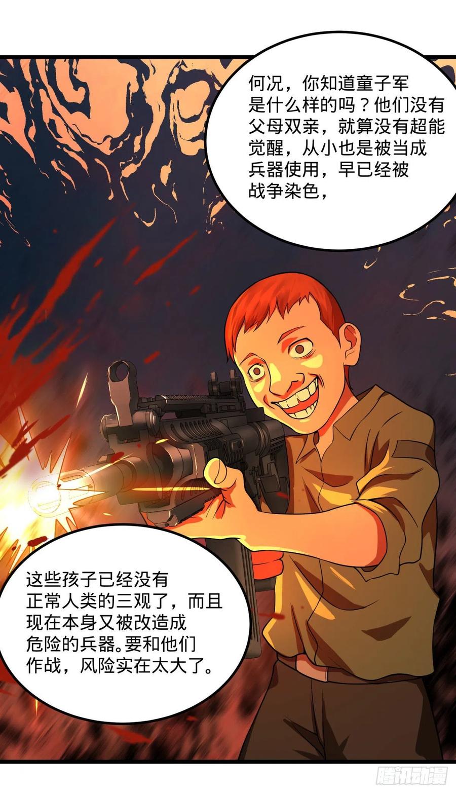 统统打爆43