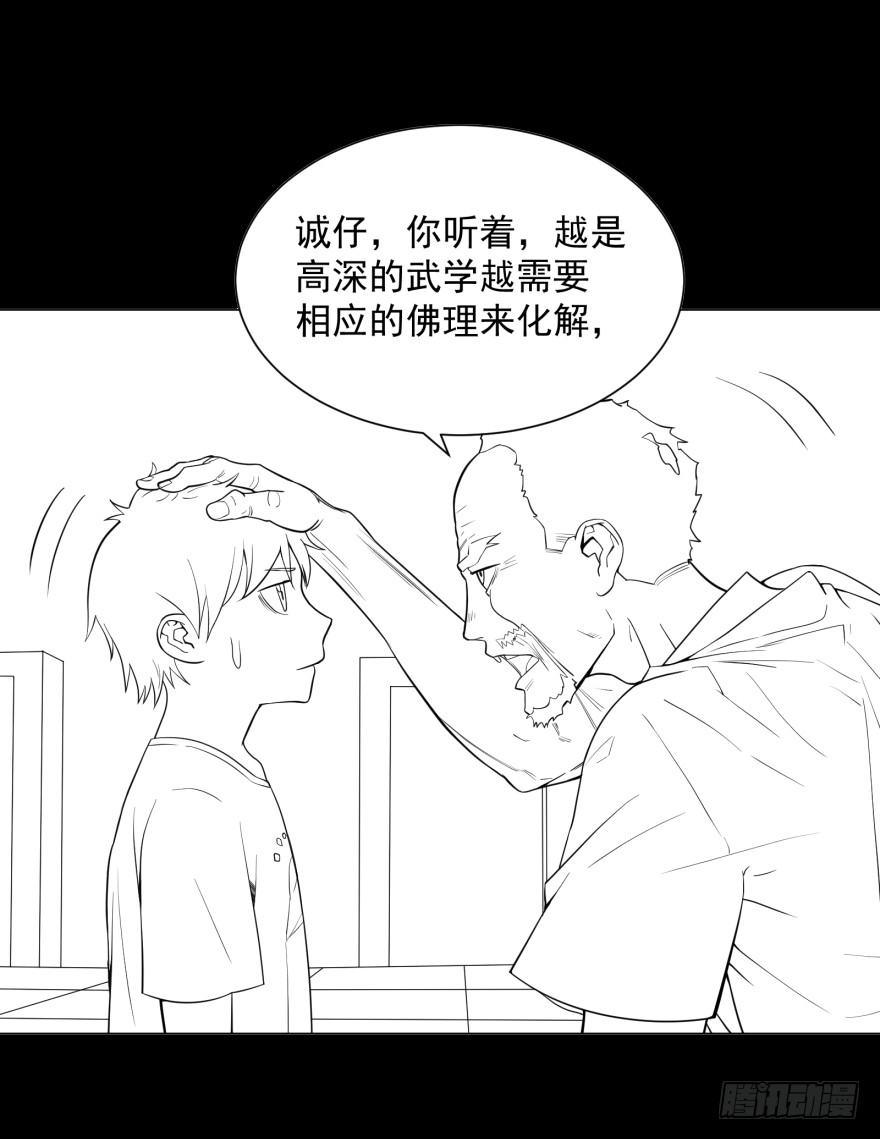 天鬼借相79