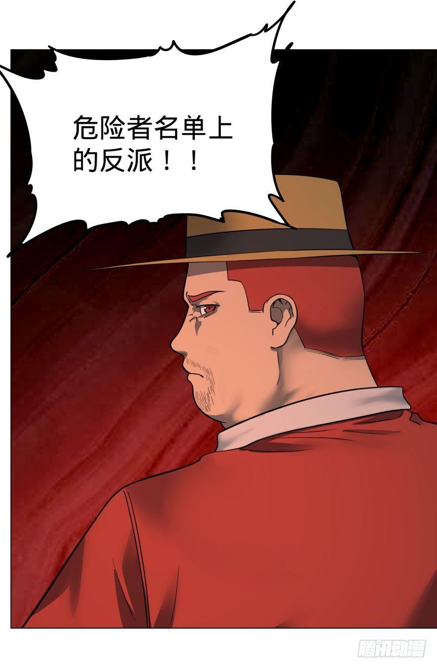 危险者名单上的反派44
