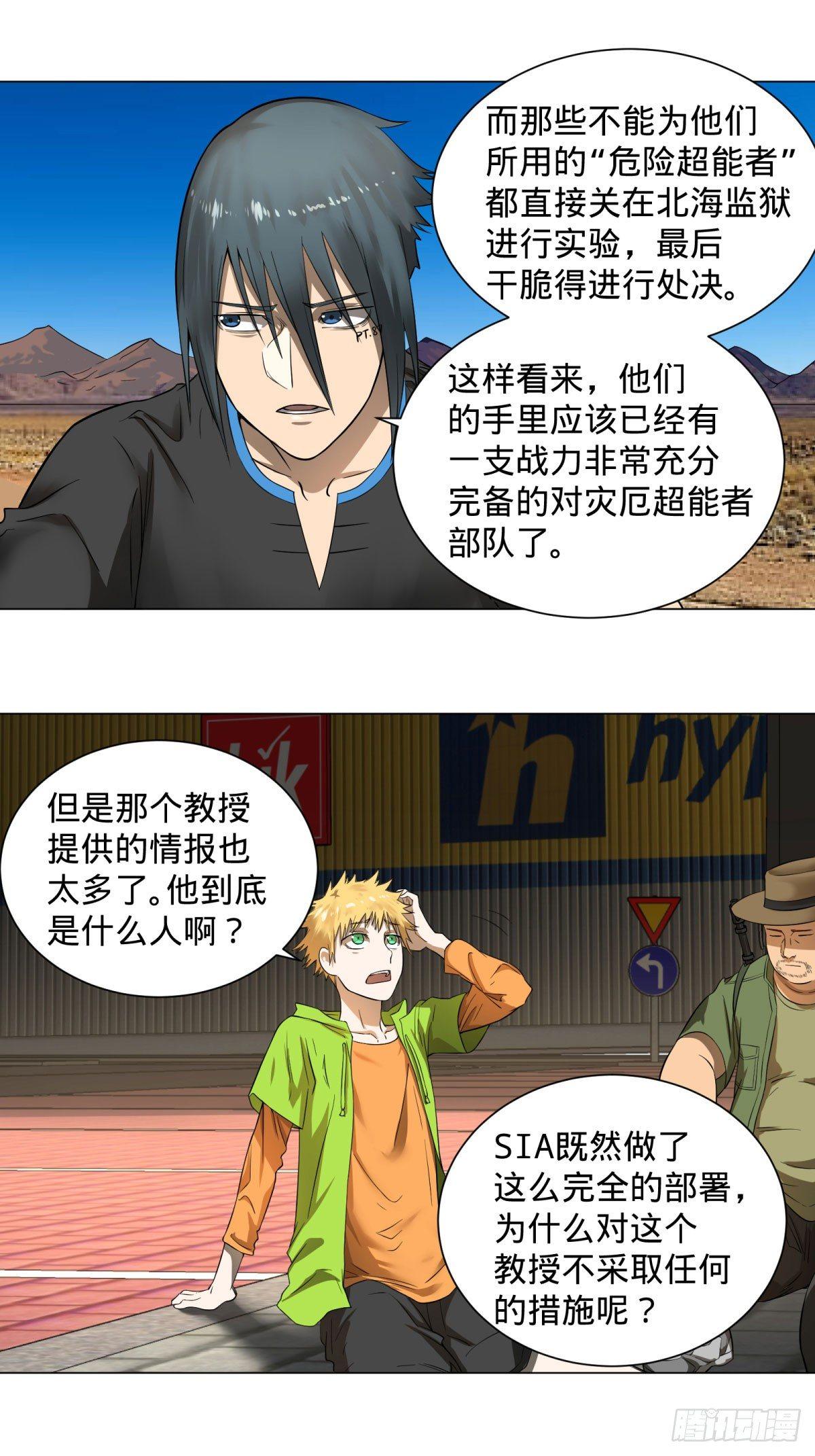 交换情报18