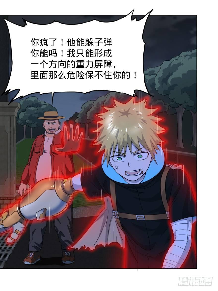 可我是坏人啊2