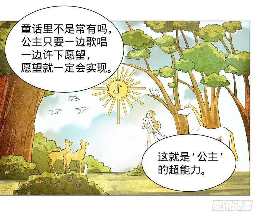 预言者的真相3