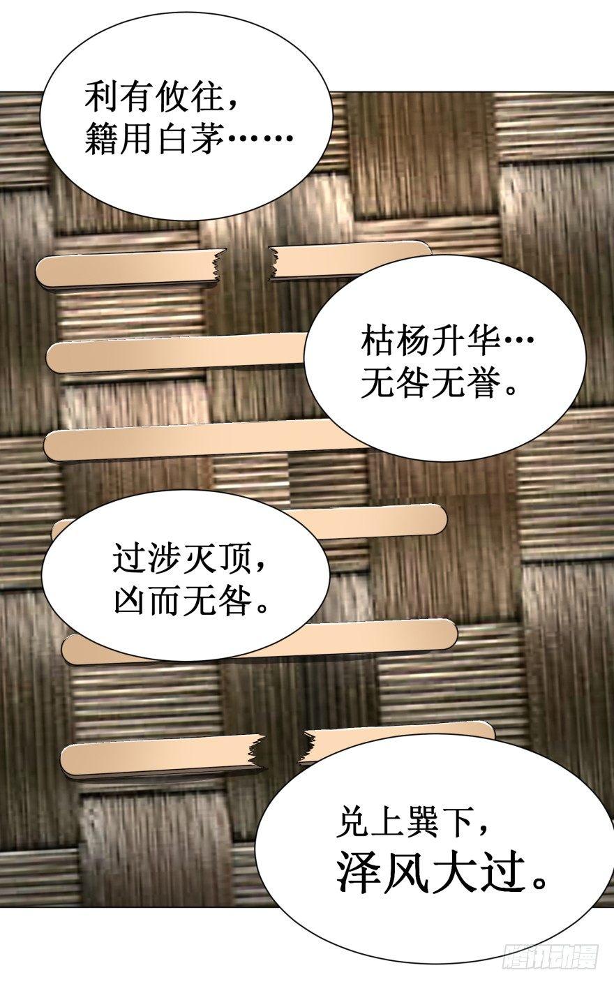 预言者 比斯特29