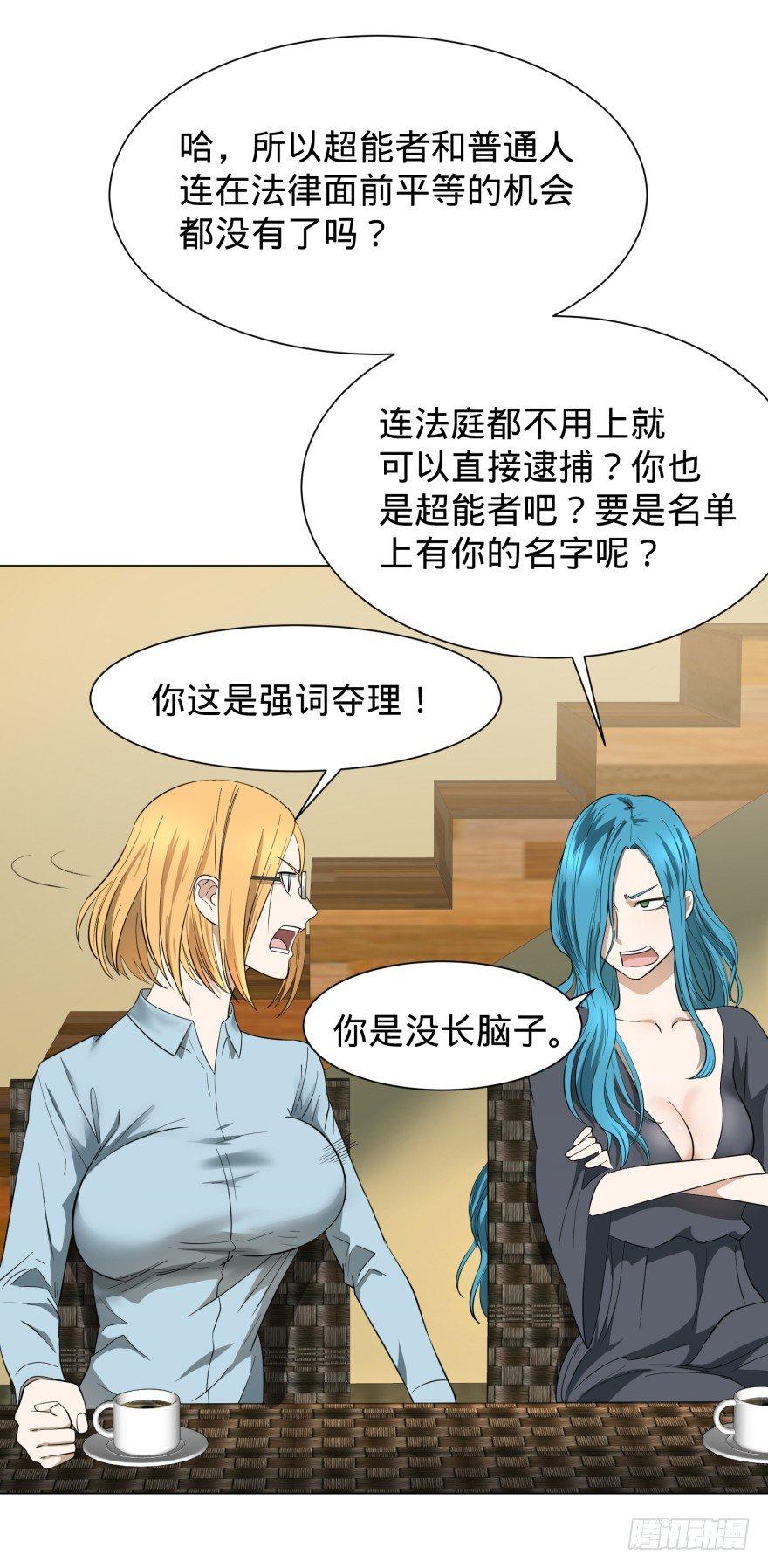 预言者 比斯特16