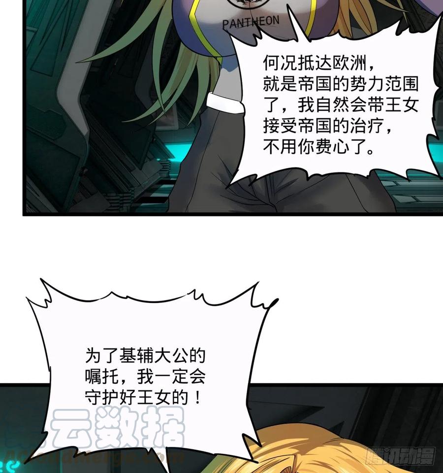 急速衰老44