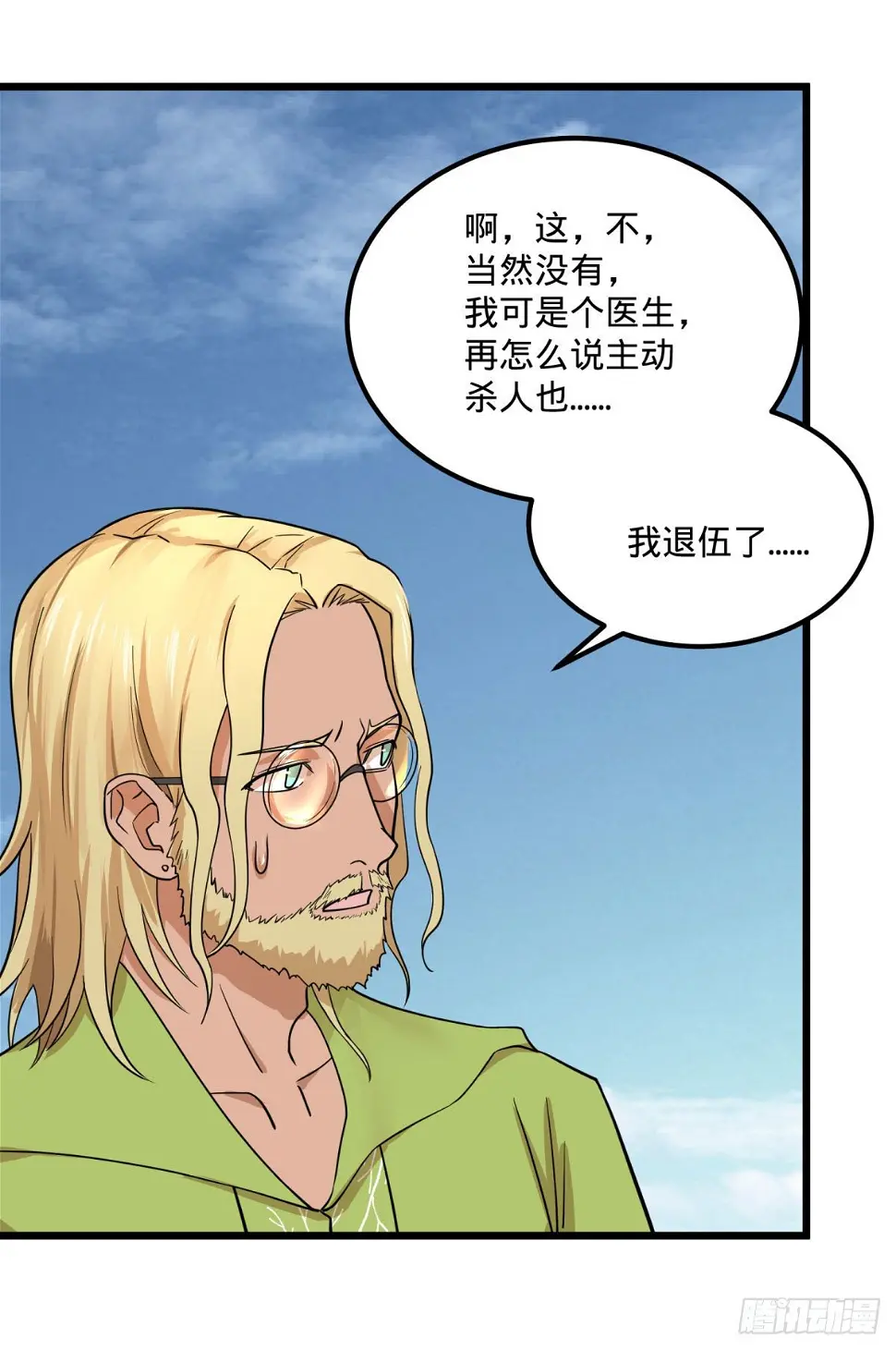 义诊34