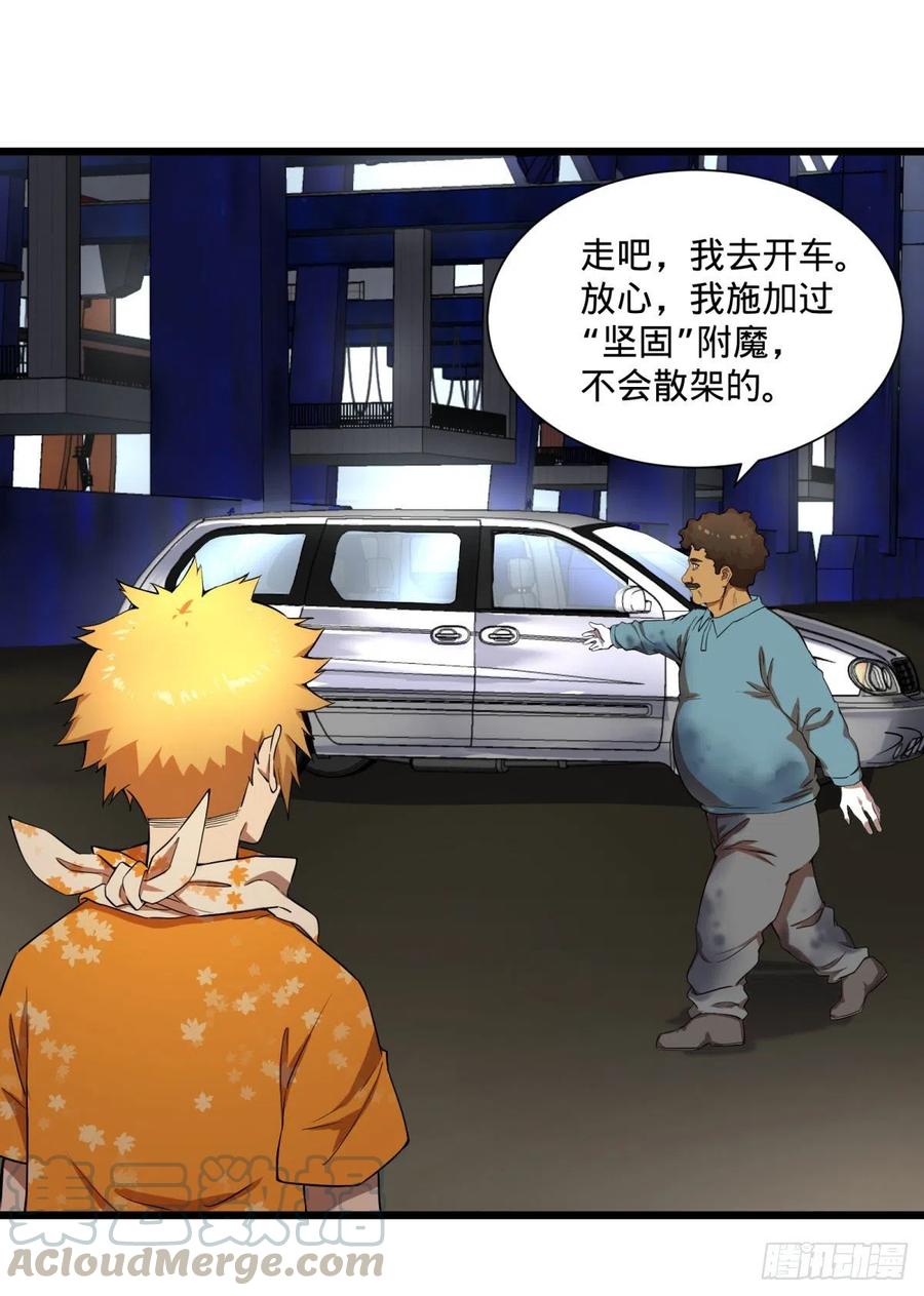 炼金术士伏尔甘36