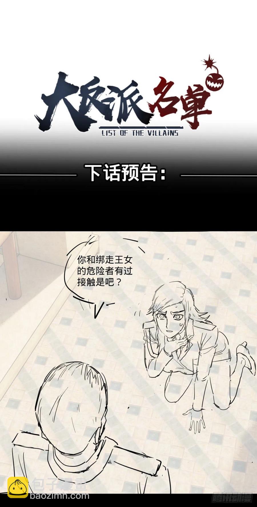 复活的狼人49