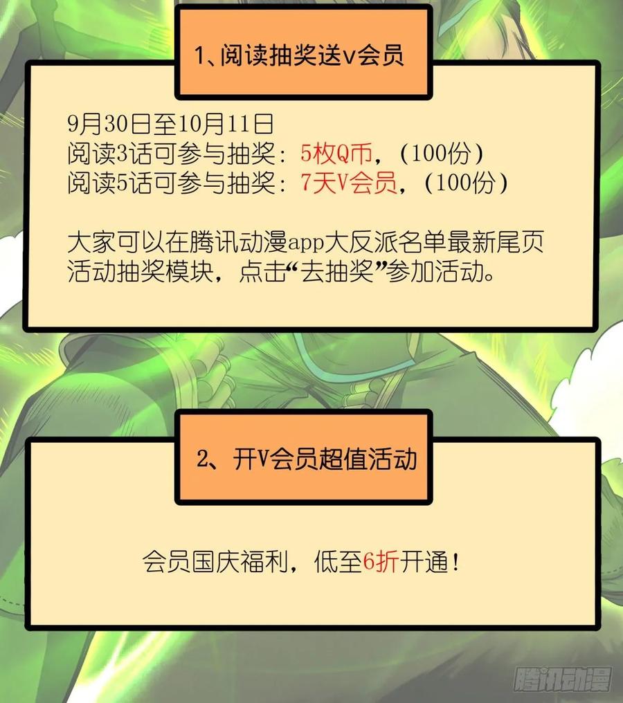冥国的能量49