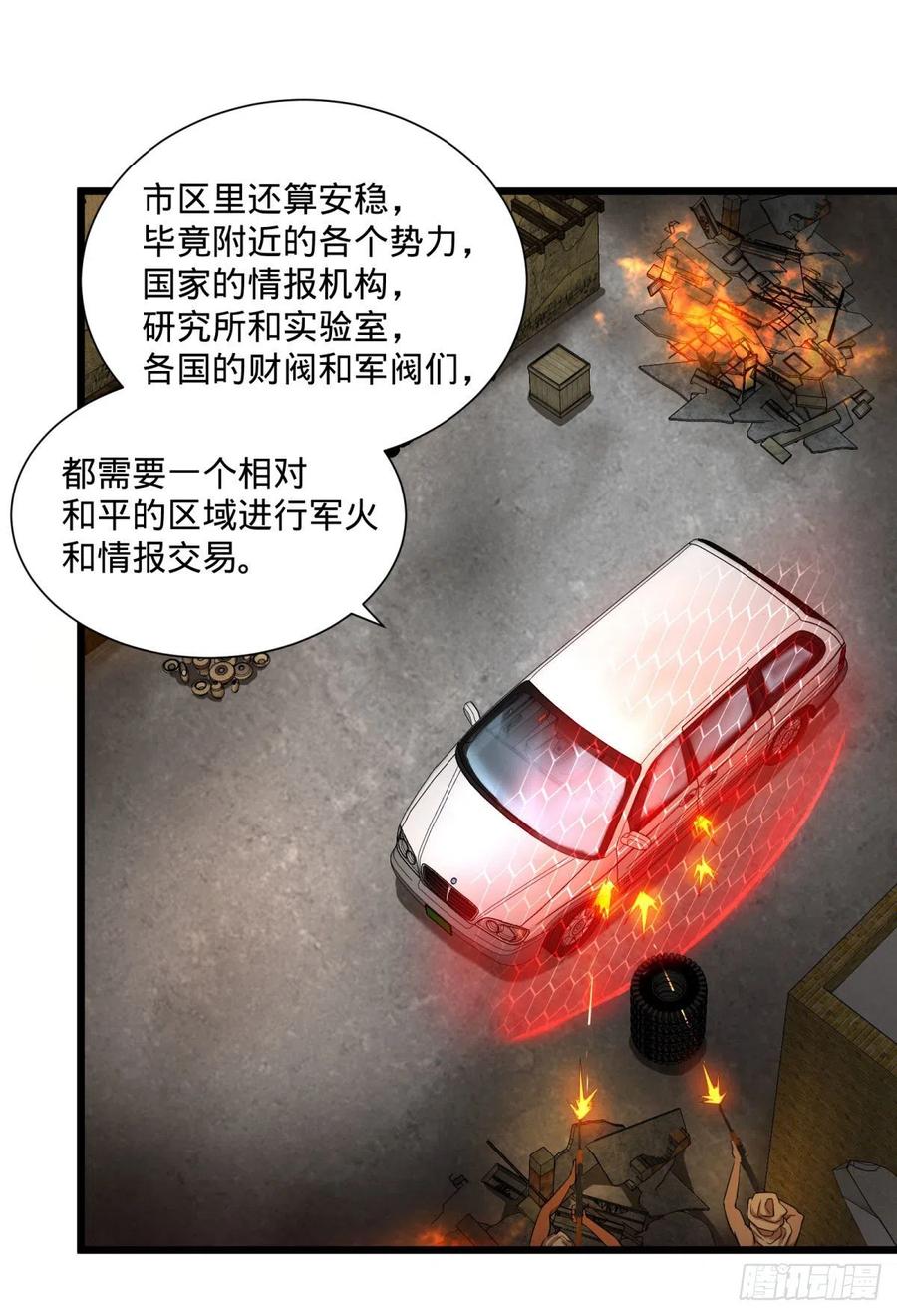 克瑞斯医生11