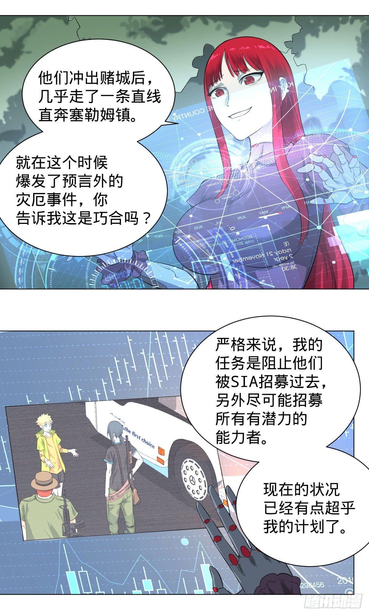 迷雾小镇2