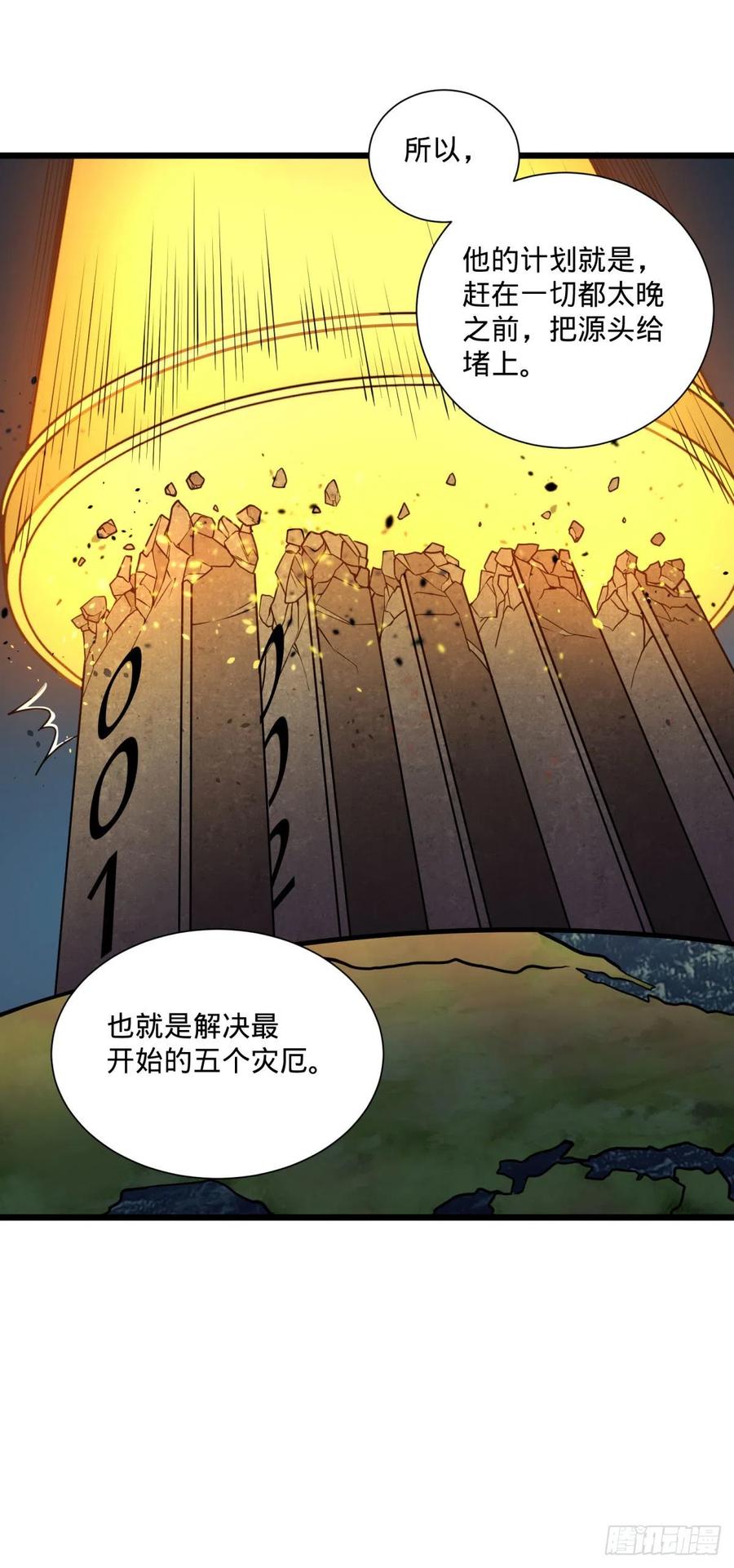 灾厄的数量上限13