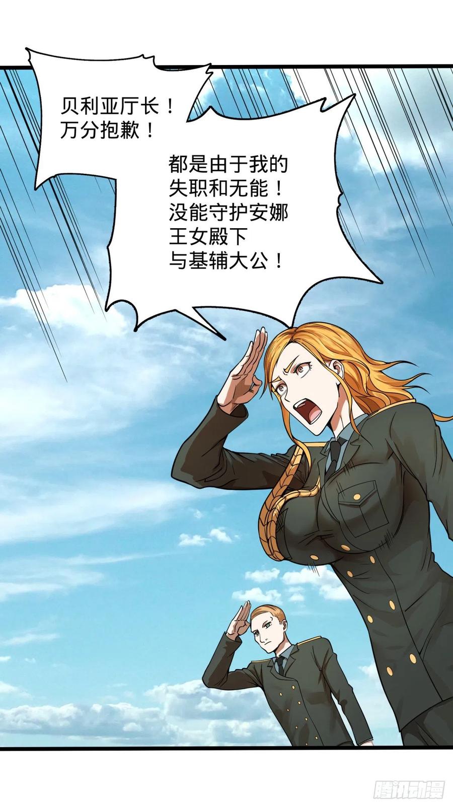 复活的狼人37