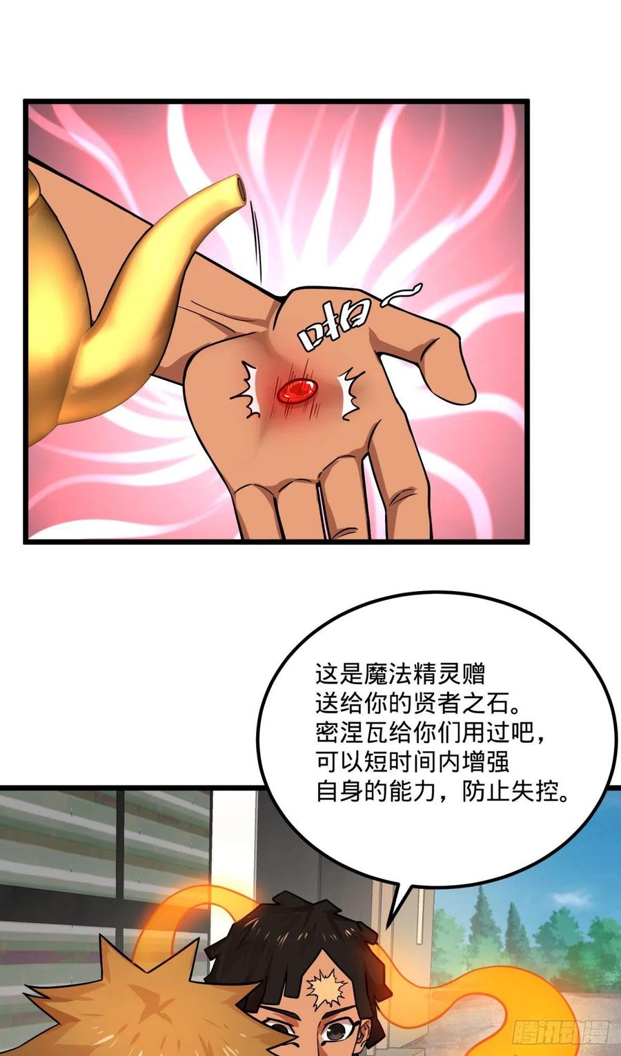 停电8