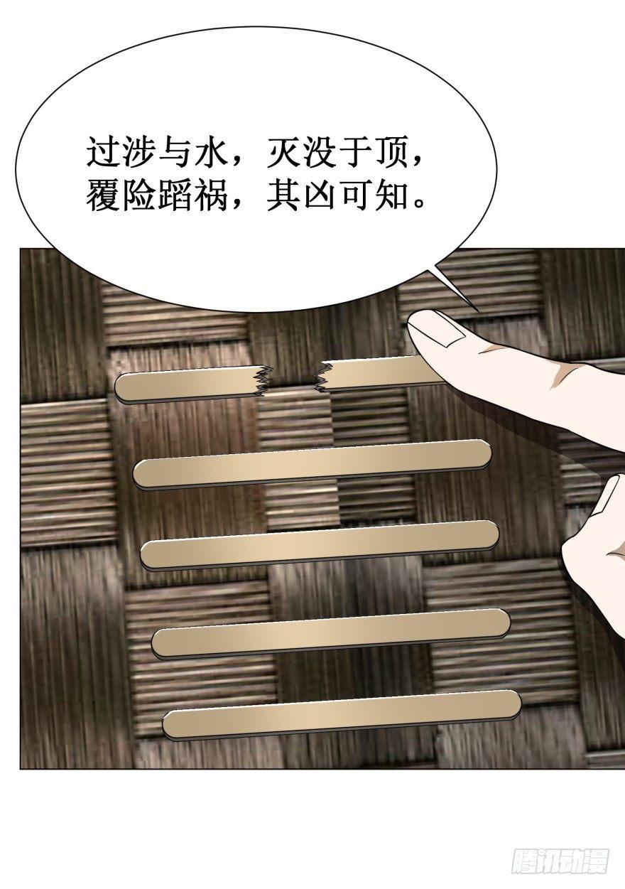 预言者 比斯特33