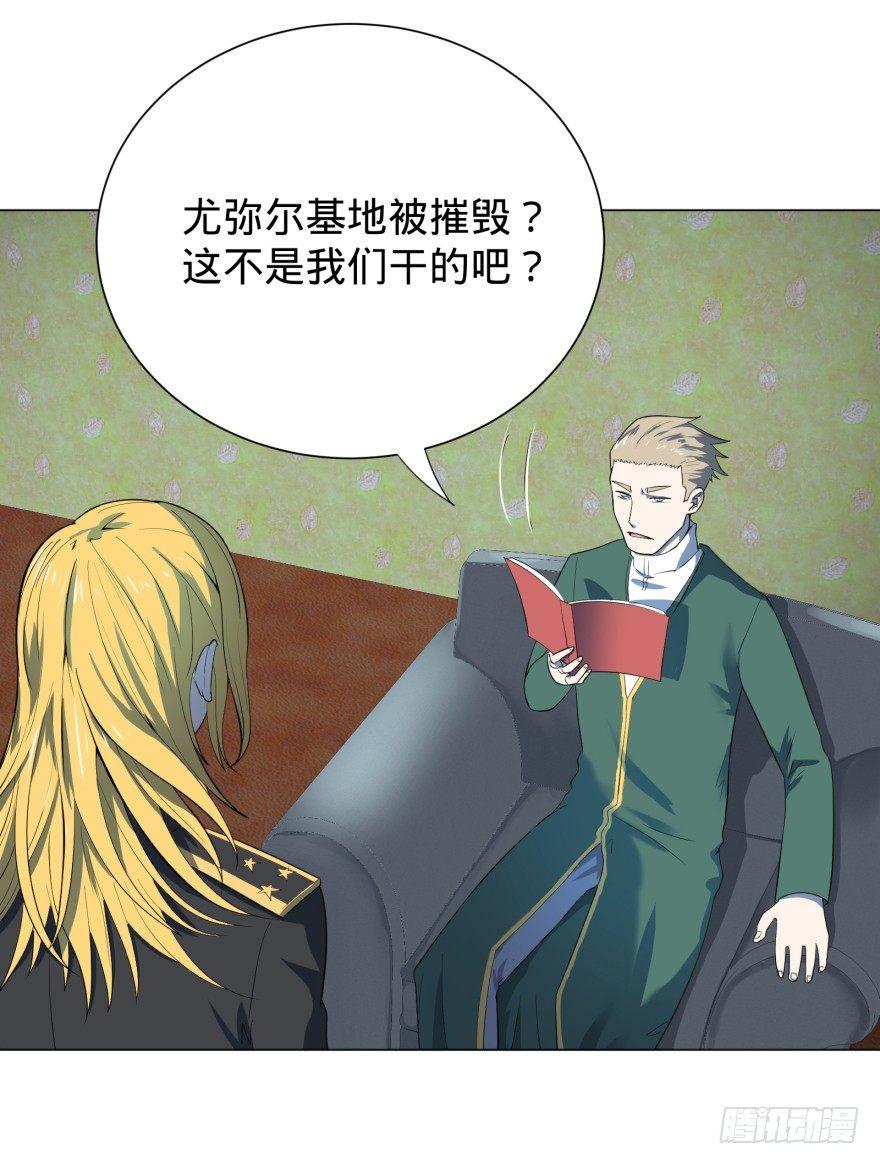 第三势力登场40