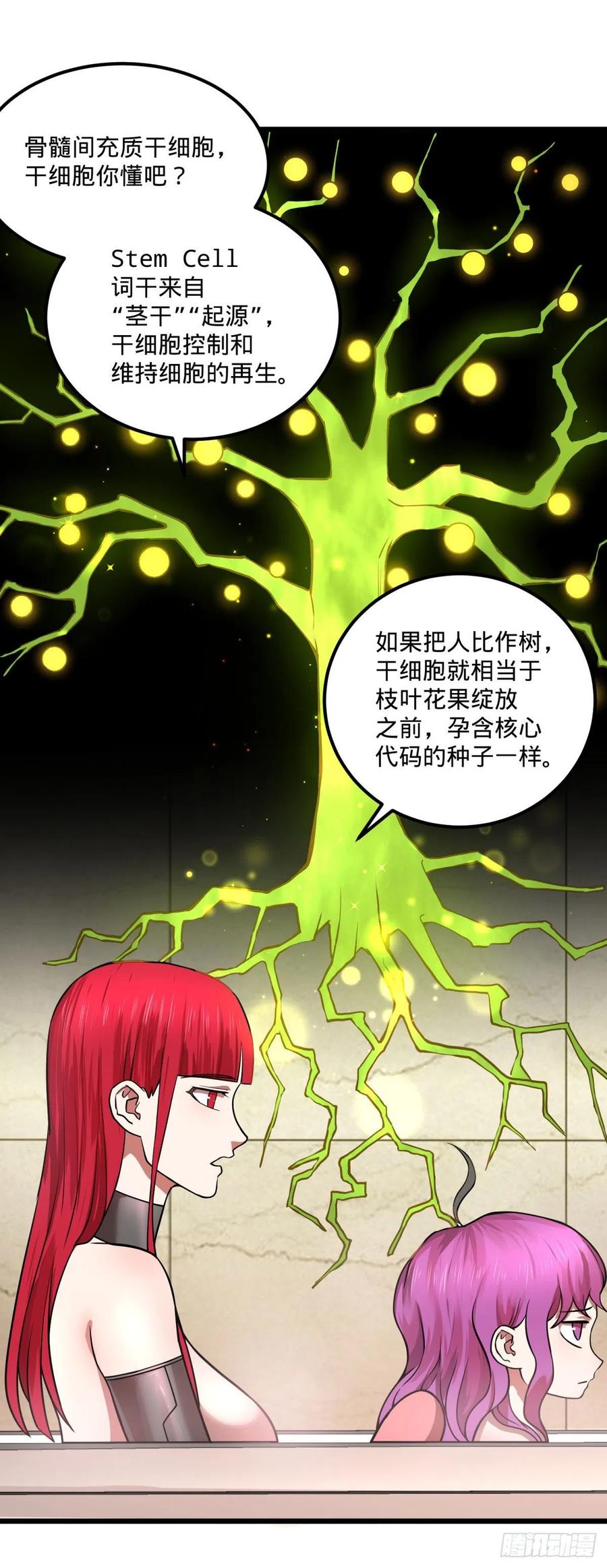 停电25